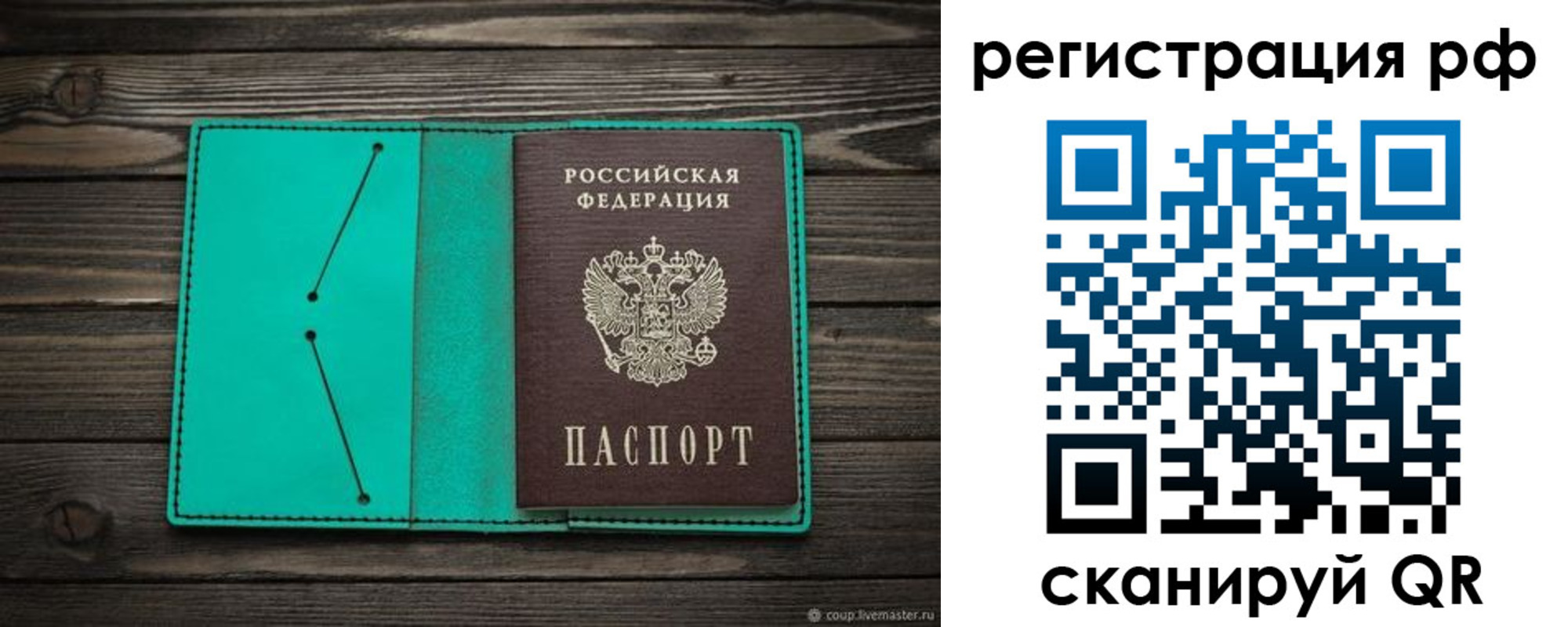 прописка законно в Аксае