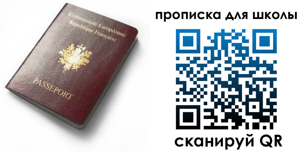 прописка для кредита в Аксае