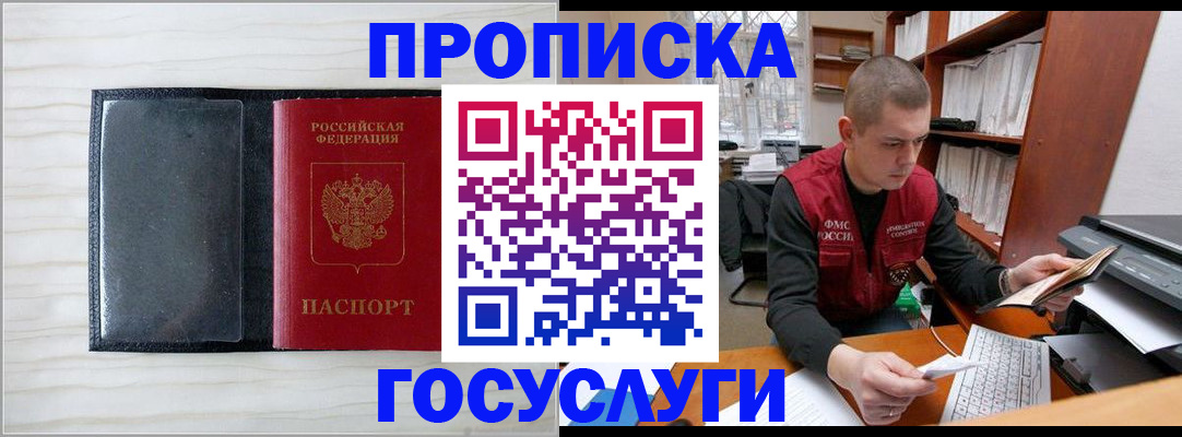 найти адрес прописки в Аксае