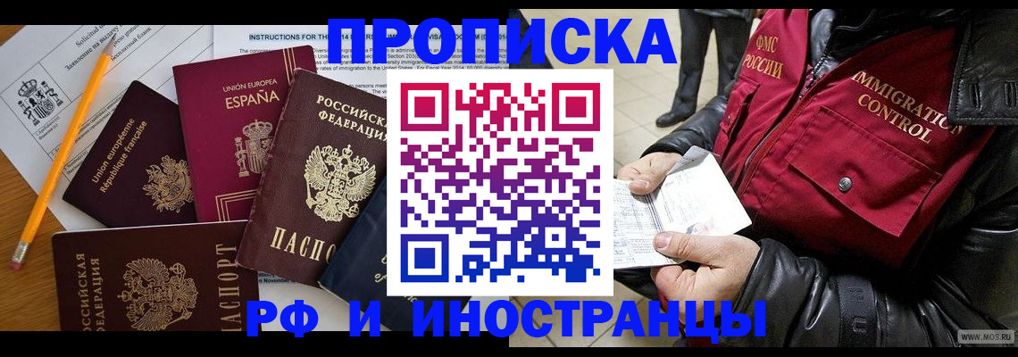 регистрация для школы в Аксае